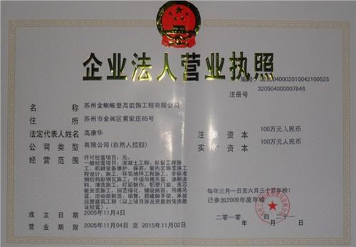 徐州注册装修公司经营范围有哪些