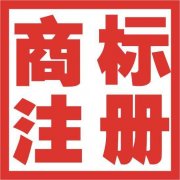 徐州商标注册费用是多少