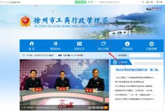 徐州公司注册网上申报登记流程